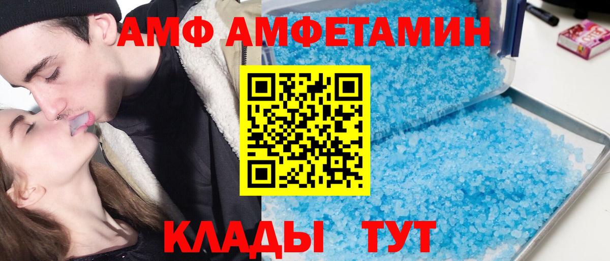 Амфетамин 97%  АМФЕТАМИН  Городец  АМФЕТАМИН  Вход с VPN 