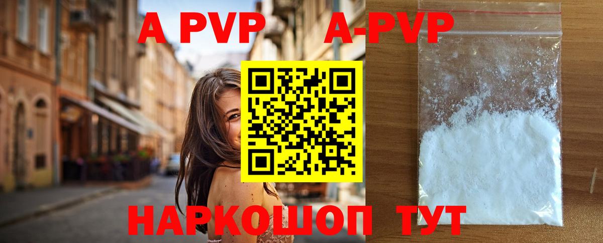 APVP крисы CK  APVP мука  Городец  APVP СК  Вход с VPN 