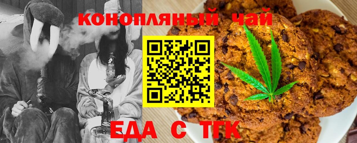 Canna-Cookies конопля  Вход с VPN  Городец 