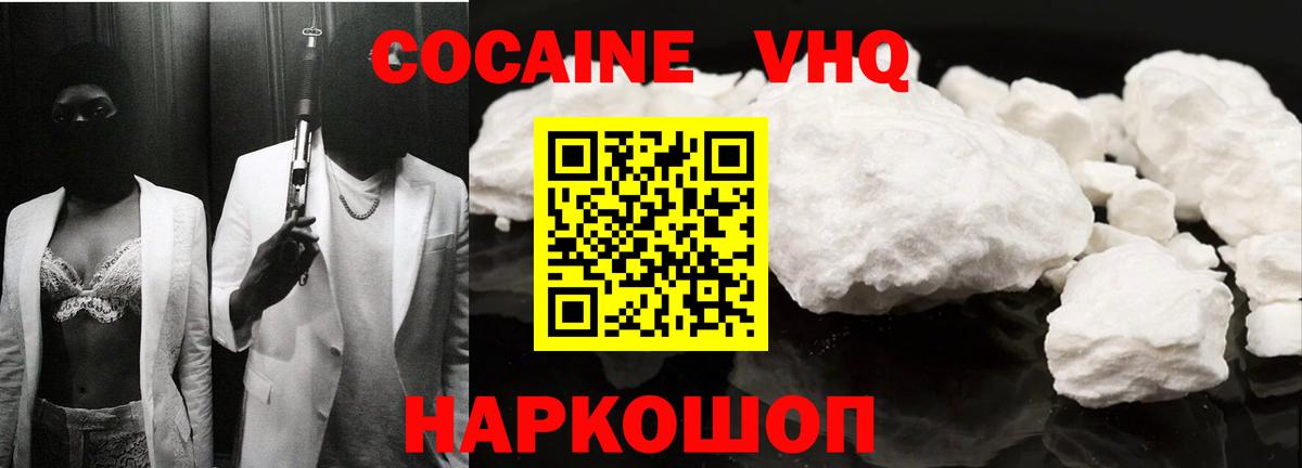 Кокаин 99% Городец