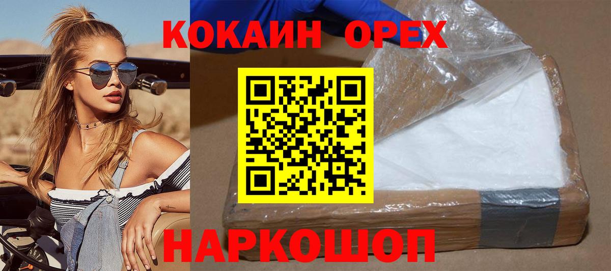Мефедрон Городец