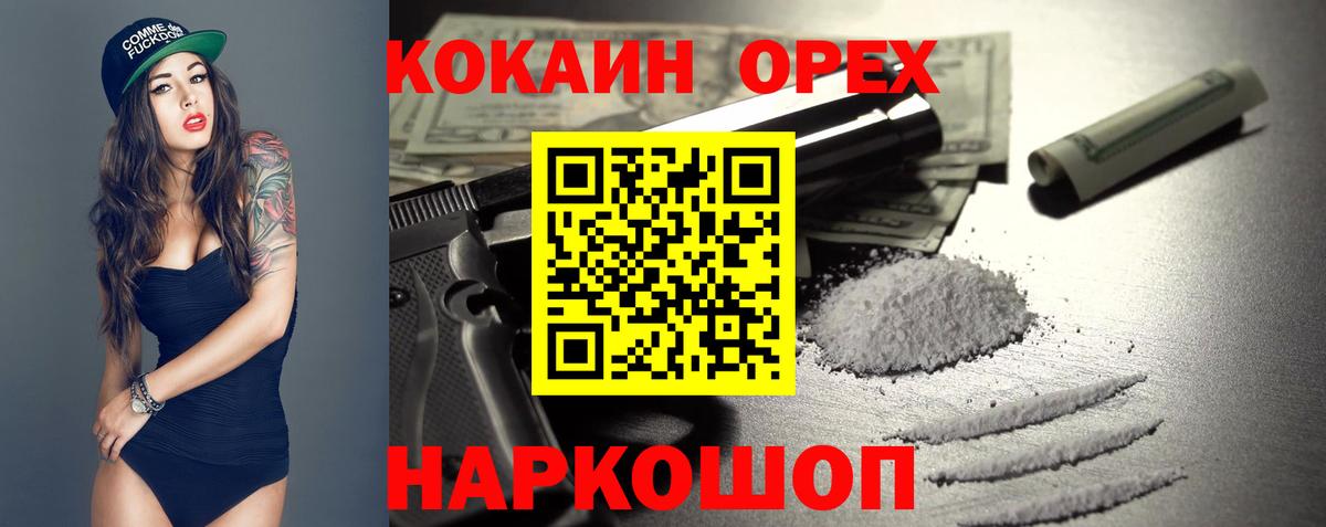 Городец  Cocaine Fish Scale  Вход с VPN  КОКАИН Эквадор 
