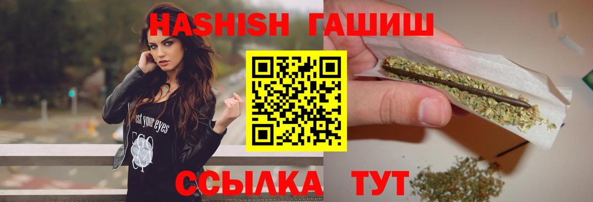 ГАШ Cannabis  Гашиш  Городец  Вход с VPN  как найти закладки  ГАШ гарик 