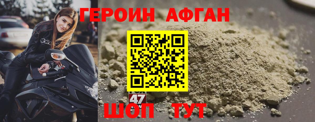 Городец  ГЕРОИН герыч  Вход с VPN 