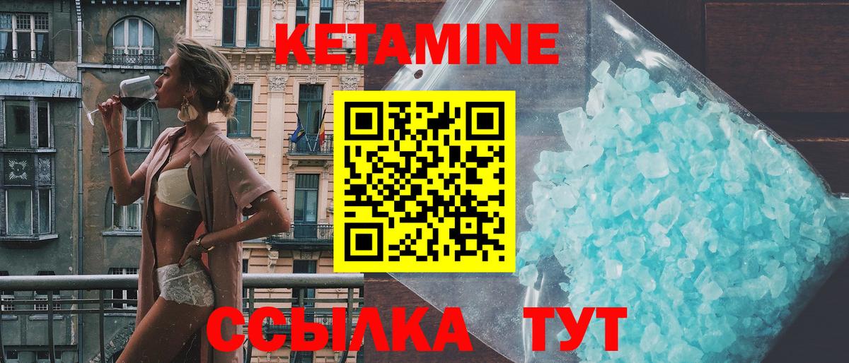 КЕТАМИН VHQ  мориарти формула  Городец  КЕТАМИН ketamine  Вход с VPN 
