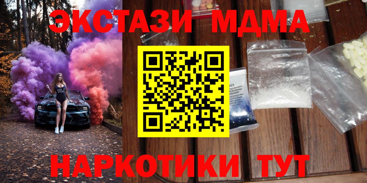 MDMA молли Городец