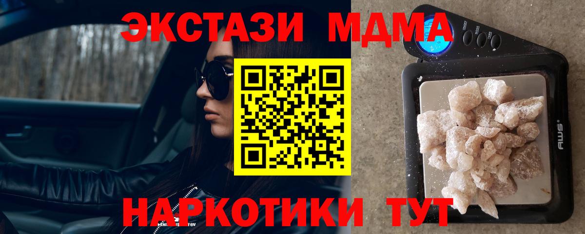 MDMA молли  Вход с VPN  Городец 