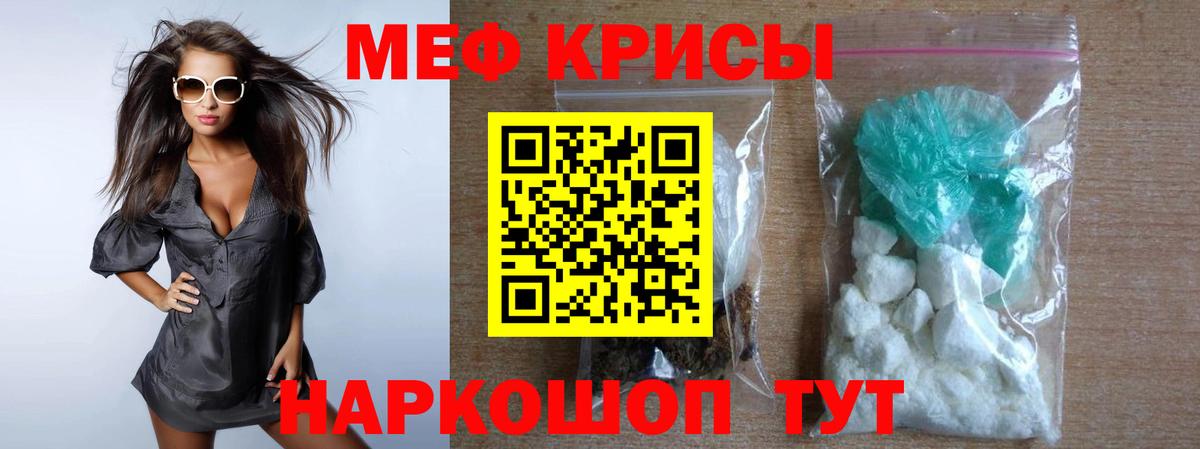 гидра зеркало  МЕФ кристаллы  Вход с VPN  МЕФ кристаллы  Городец  МЕФ 