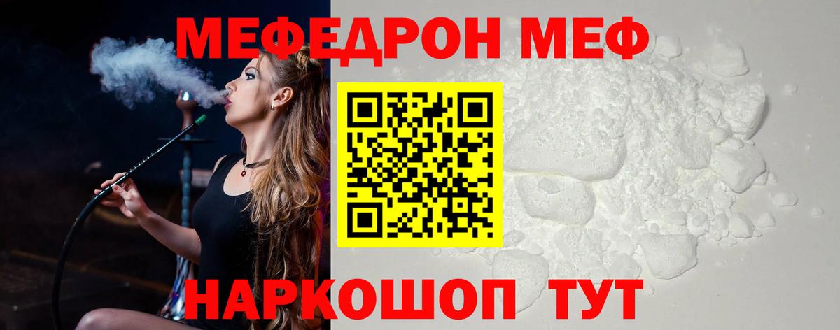 Меф мука Городец