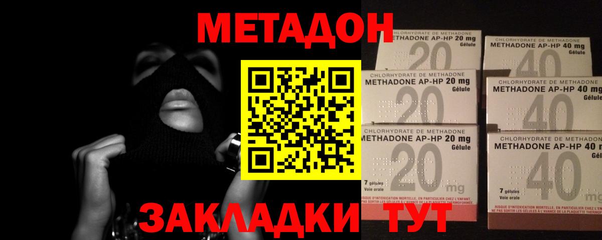мориарти формула  Вход с VPN  Городец  Метадон мёд  Метадон мёд 