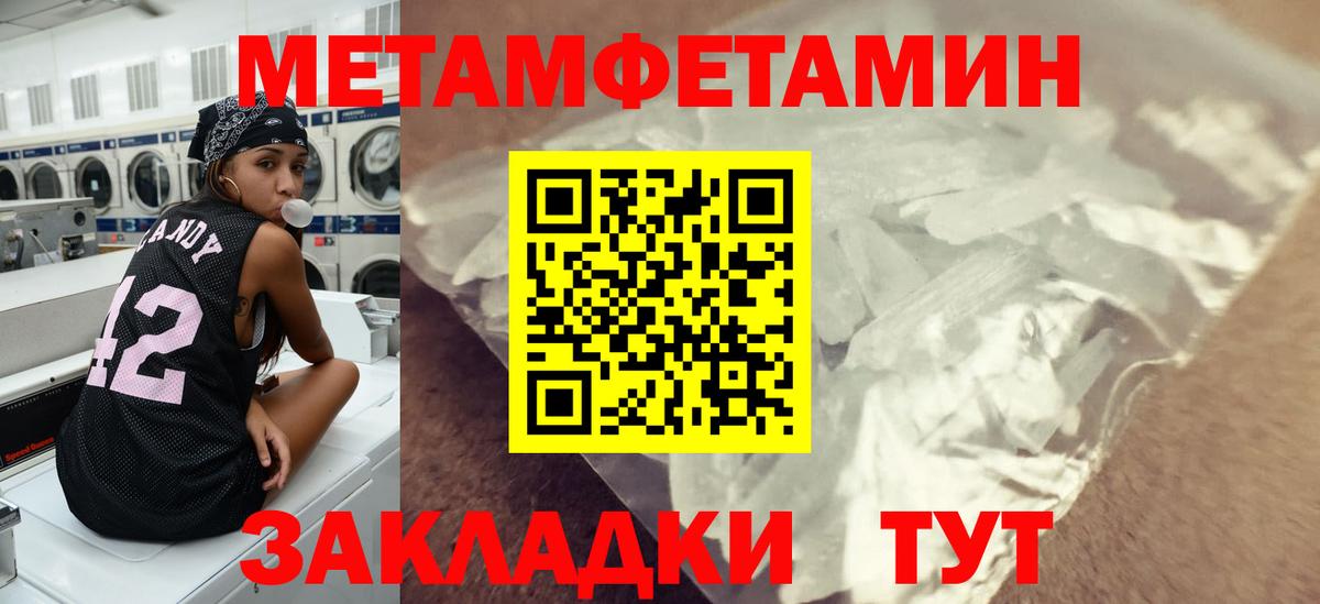 МЕТАМФЕТАМИН пудра Городец