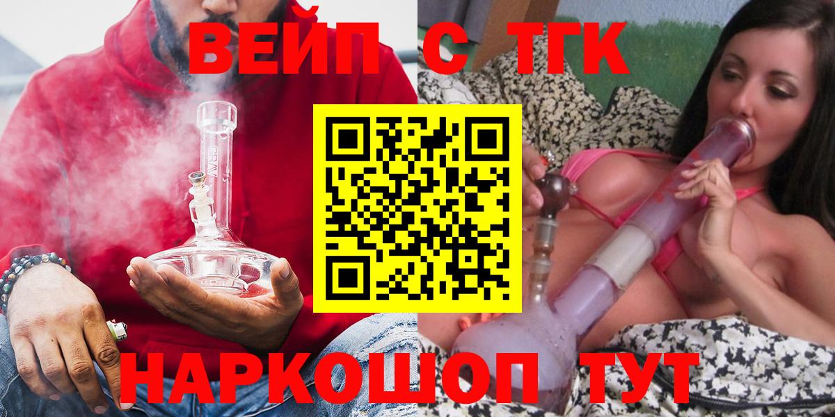Дистиллят ТГК THC oil  купить закладку  Городец  Вход с VPN 